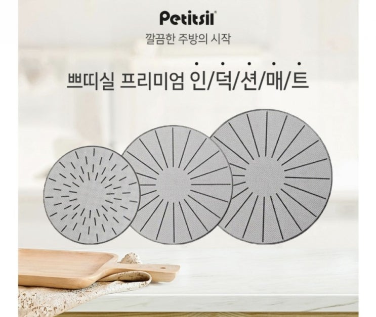  삼성 비스포크 인덕션은 소중하니까!!_인덕션 보호매트
