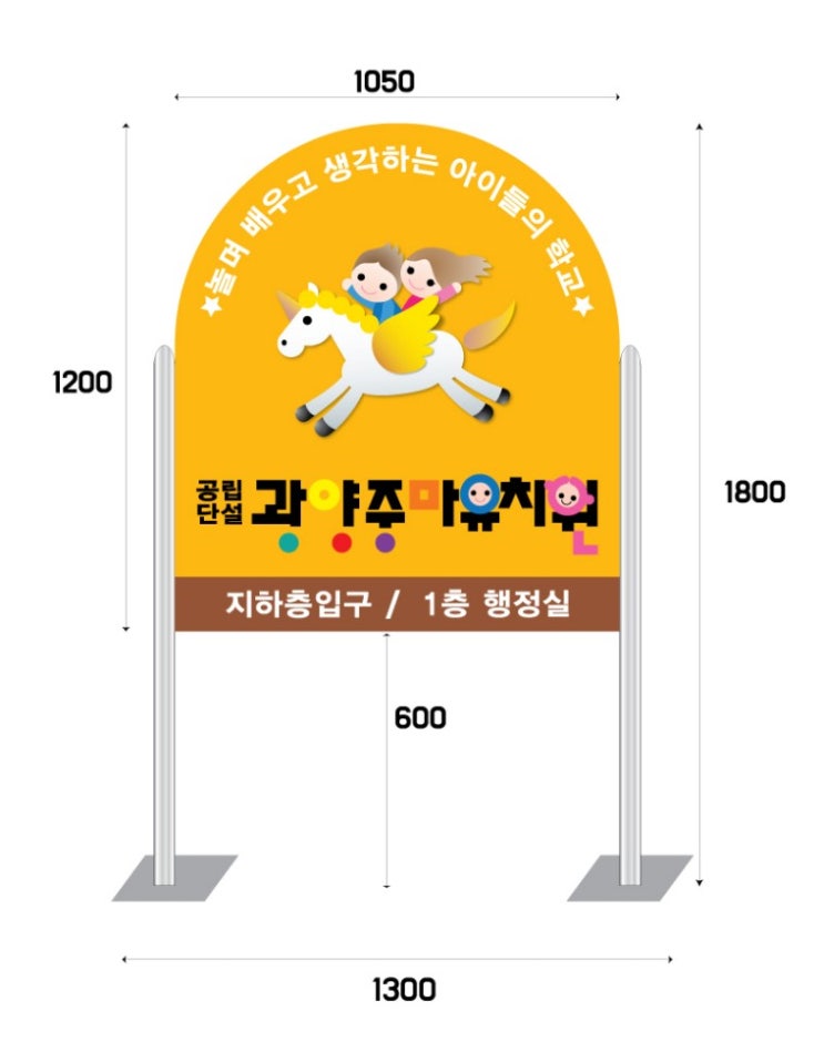  유아시설 사인