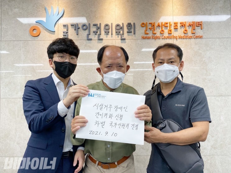 탈시설하려 귀화 신청했지만 국적법에 발목… 한국인도 장애인도 못돼 탈시설하려 귀화 신청했지만 국적법에 발목… 한국인도 장애인도 못돼