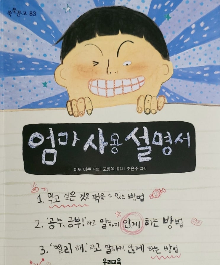  "엄마 사용 설명서" 도서 추천합니다.