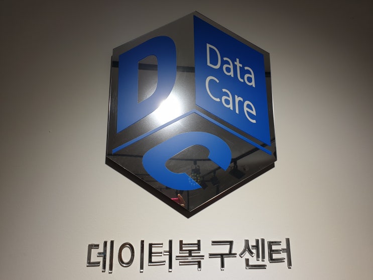  광주휴대폰복원업체를찾는다면