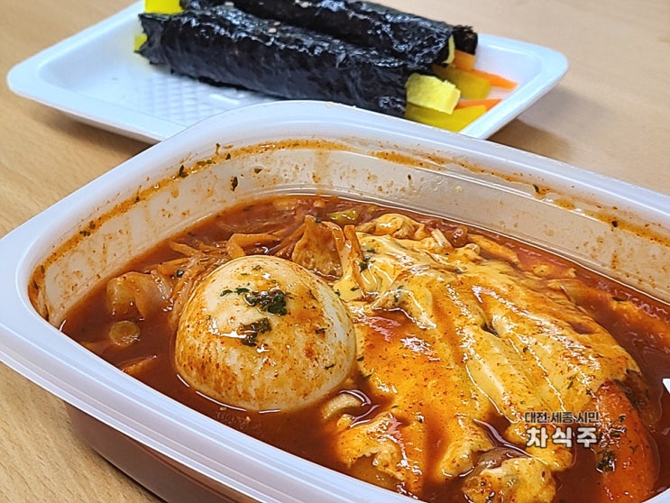  관평동 맛집 1989역전꼬마김밥 관평점 포장 후기