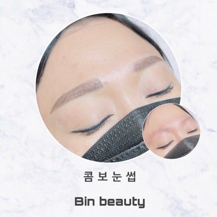 [ 평택콤보눈썹 / 안성콤보눈썹 / 비전동눈썹 / 평택눈썹 ] 관리의 시작은 눈썹으로부터 ˘˘