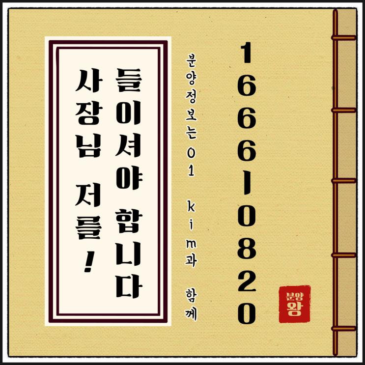  창릉신도시 원흥지구 창릉베네하임5차 알아보기~!!(feat.GTX창릉역)