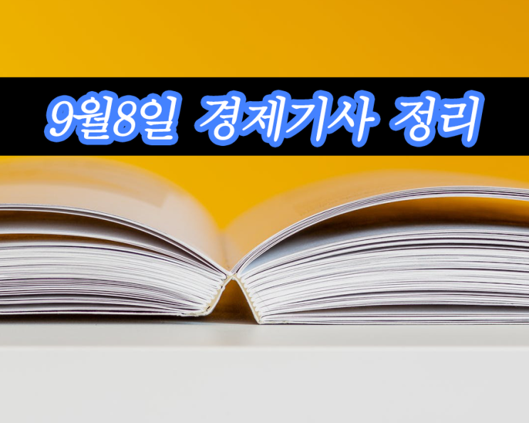  주식이 대세지만 빚투도 대세?