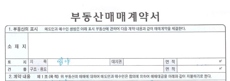  홈택스에서 증여세, 양도세 직접 신고시 부속서류로 제출해야하는 서류들