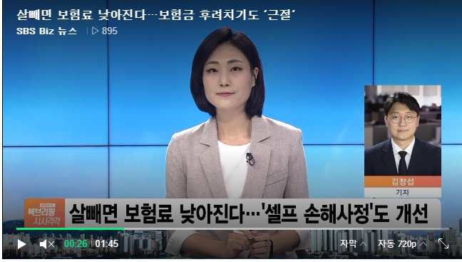 살빼면 보험료 낮아진다…보험금 후려치기도 ‘근절’ 살빼면 보험료 낮아진다…보험금 후려치기도 ‘근절’