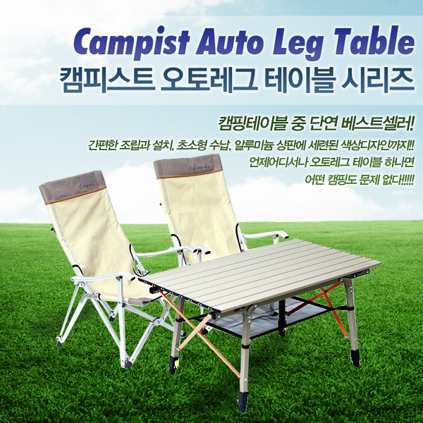 의외로 인기있는 캠피스트 오토레그 롤테이블 캠핑테이블 키친테이블 좋아요 의외로 인기있는 캠피스트 오토레그 롤테이블 캠핑테이블 키친테이블 좋아요