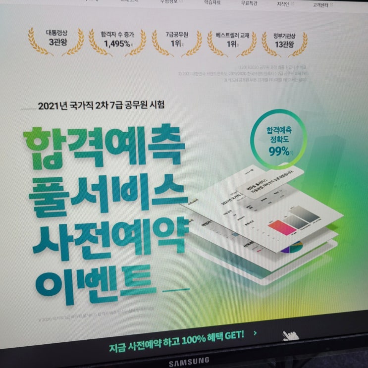  국가직7급 고득점 과목 대비 방법은