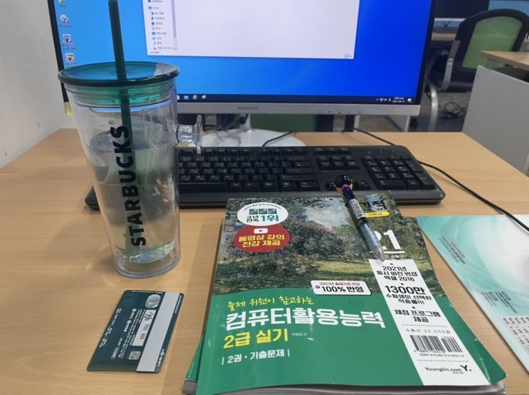  컴활 2급 실기 합격 내일배움카드와 순천 여수 상공회의소에서