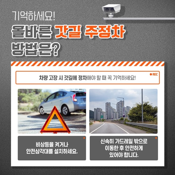 고속도로 갓길 달리면 안 되는 이유? : 네이버 블로그