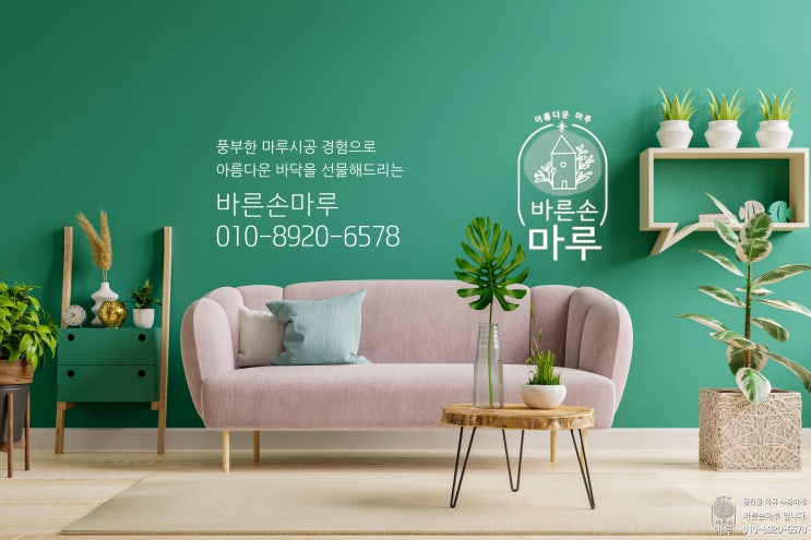  [경기도 의정부]주방 바닥 철거시공입니다