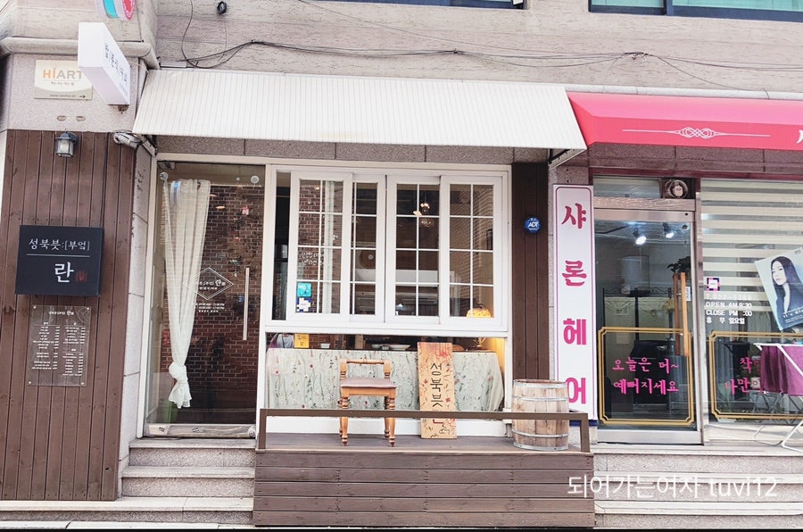 성북븟 란 사진 1