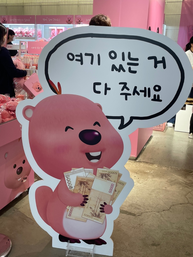  잔망루피 팝업스토어 후기