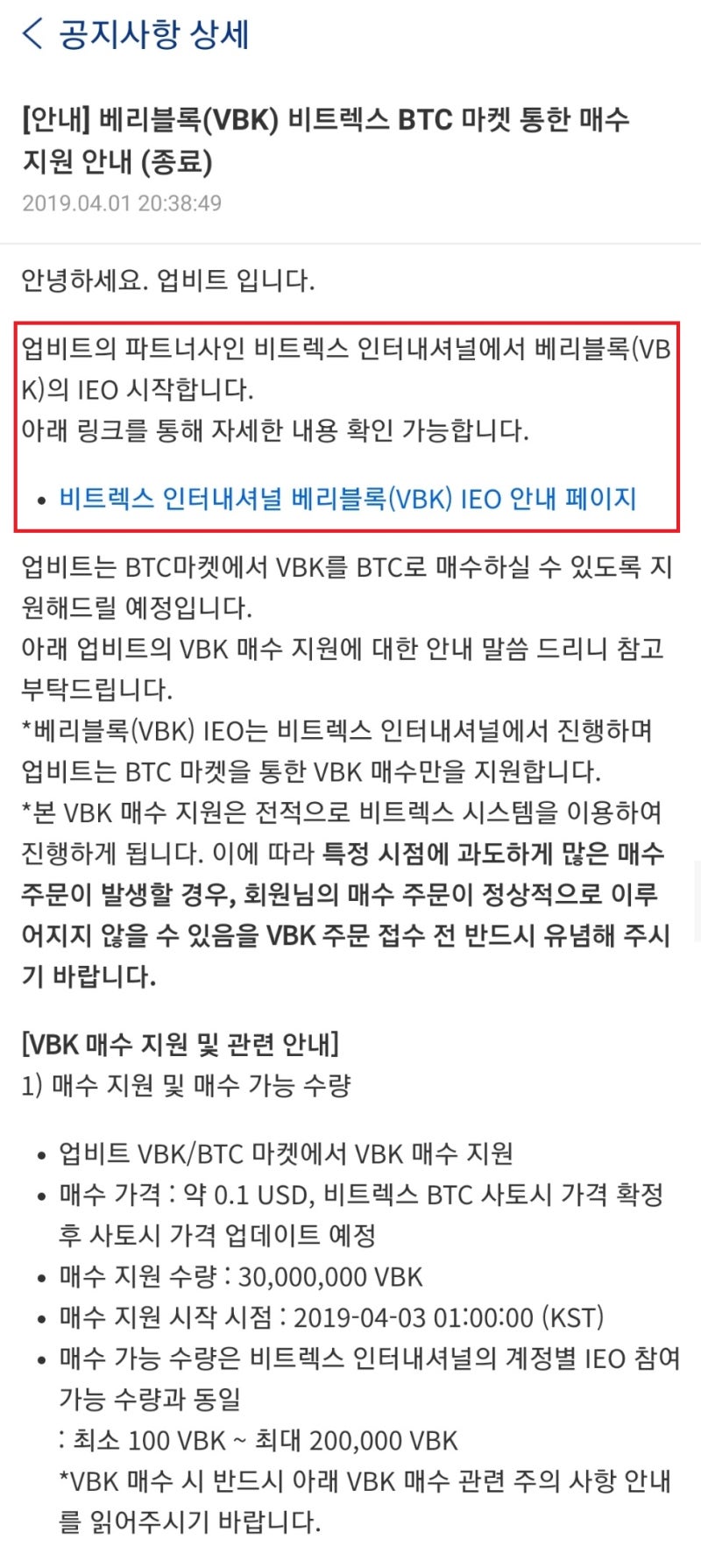 코인 ICO, IEO, IDO, IFO 뜻, 차이점 정리 : 네이버 블로그