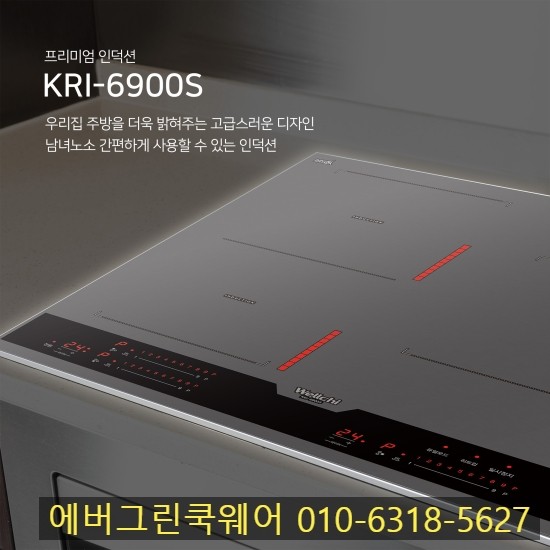  웰치인덕션kri-6900s 사용법