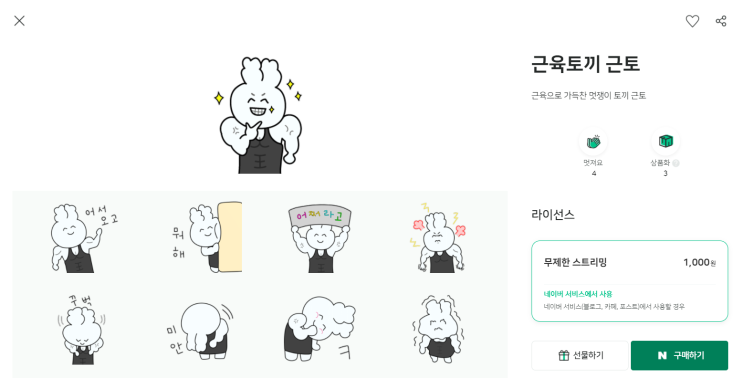  이모티콘 출시!