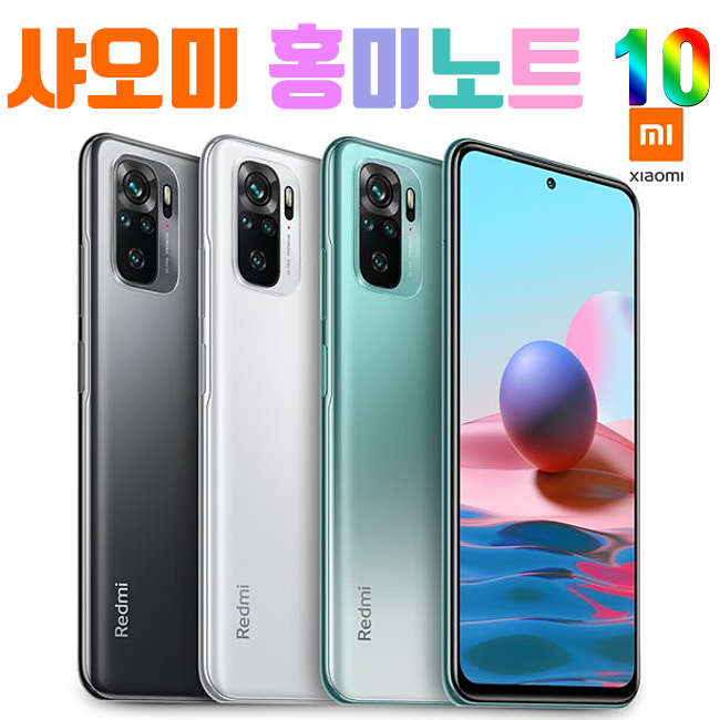 요즘 인기있는 샤오미 Redmi 홍미노트 10 128GB 극강 가성비폰, 그레이, 샤오미 홍미노트 10 ···