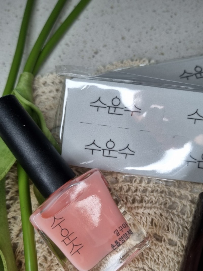 수운수 손톱영양제 손톱을 건강하게