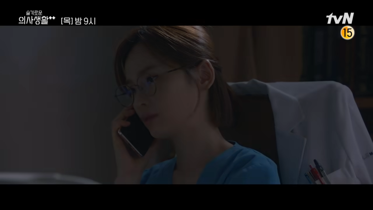  슬기로운 의사 생활 시즌2 11화(슬의생 11화)