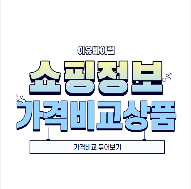  네이버 쇼핑 가격비교 원부생성 묶는 방법