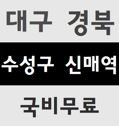  건설기초 취약계층 대상자 안전보건교육