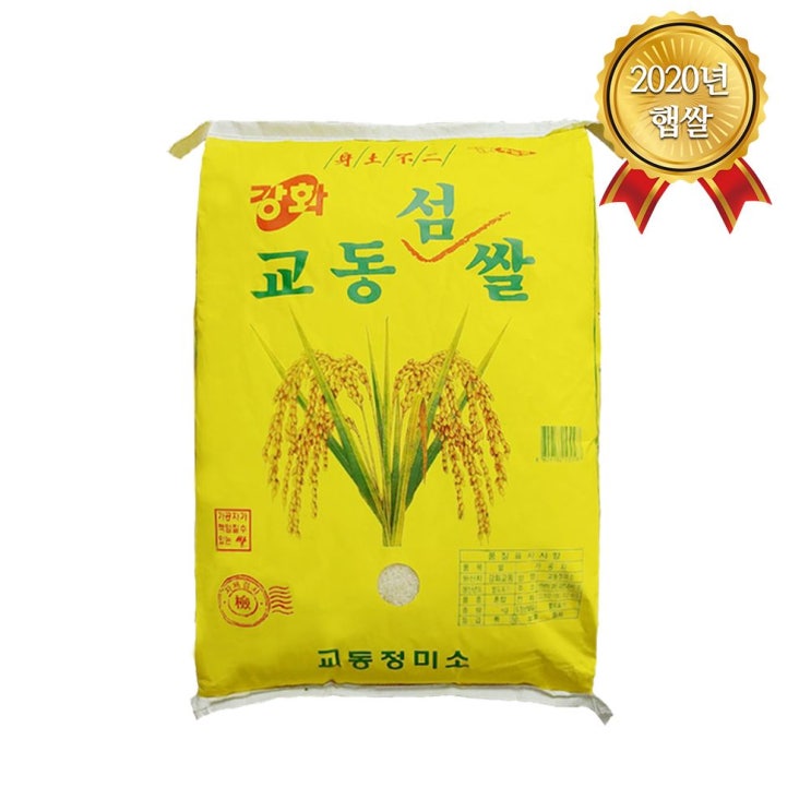최근 많이 팔린 신토불이 강화 교동섬쌀 (상등급) 10Kg백미 쌀 햅쌀 햇쌀 국내산백미 국내산쌀 신동진 쌀10kg 쌀20kg 추청, v본상품선택V 추천합니다