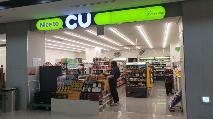  씨유 편의점 CU 9월행사 2+1 1+1 할인상품