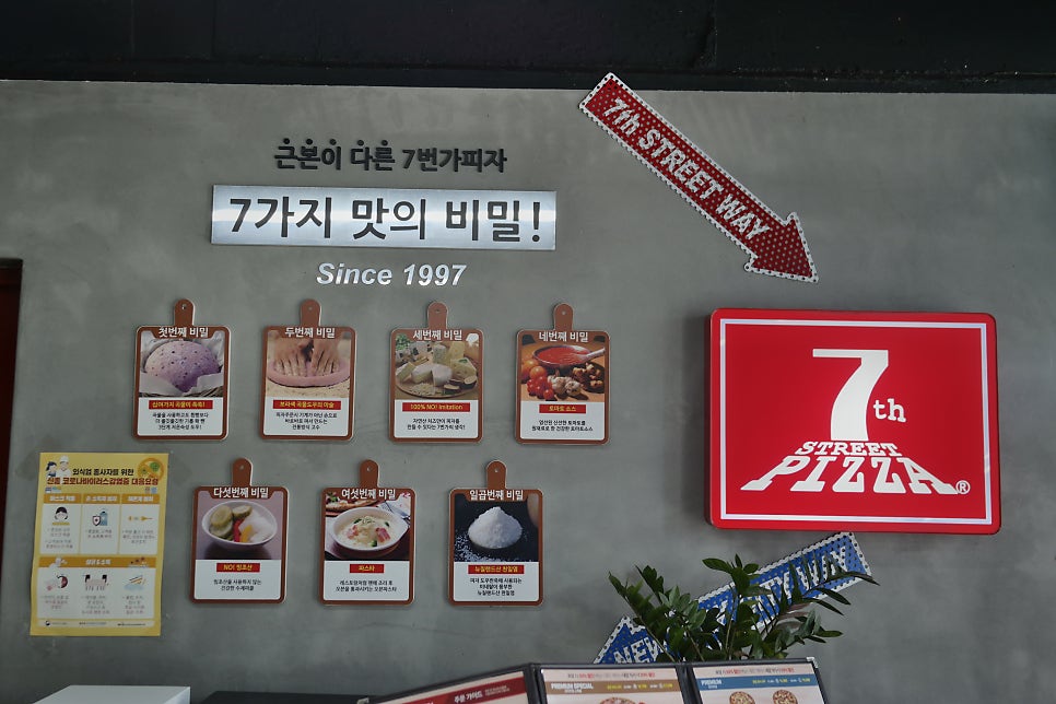 7번가피자 문흥오치점 사진 4