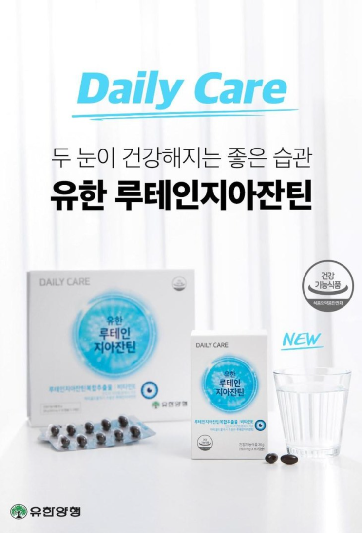 두 눈이 건강해지는 좋은 습관
