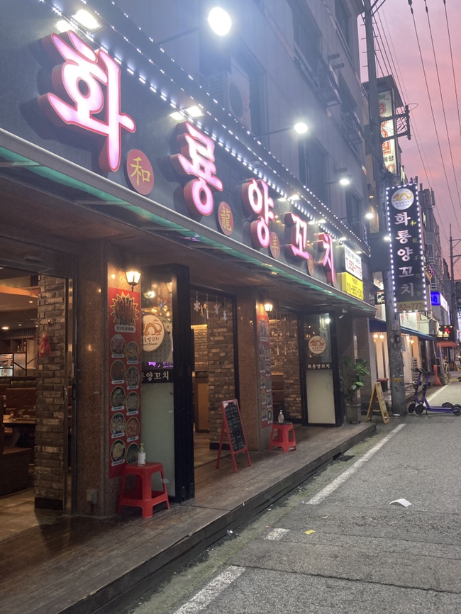  [천안맛집] 두정동 먹자골목 양꼬치 추천 "화룡양꼬치"