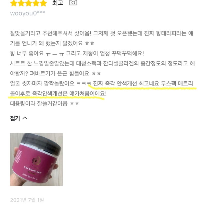 로사웨딩 이미지