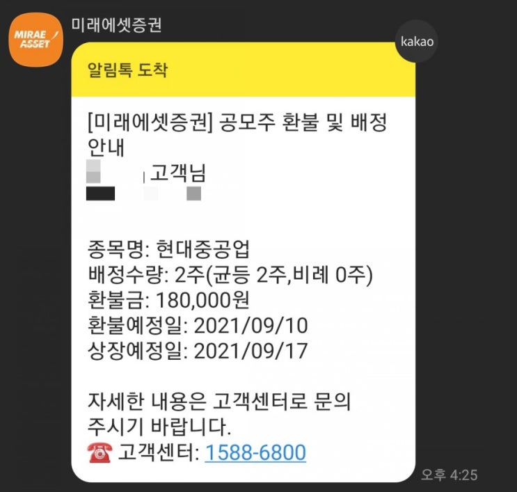  현대중공업 공모주 청약 신청결과 & 공모주 꿀팁