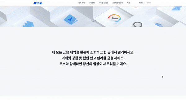  홈페이지 디자인, OO가 중요하지 다른 게 문제가 아닙니다(feat. UX 라이팅)