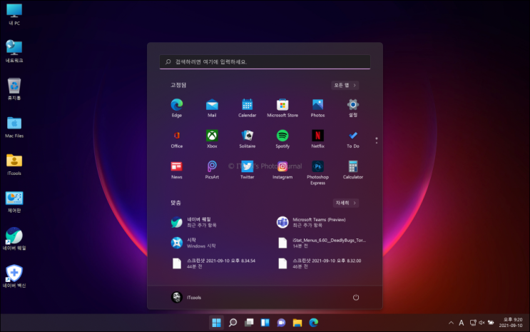  맥북프로 M1 x 패러럴즈 윈도우 11 Pro 설치 & 정품 인증 완료