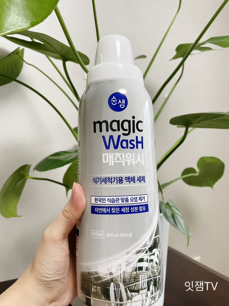  식기세척기 세제로 자연유래성분 순샘 매직워시 추천합니다!