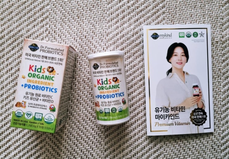  아이장건강유산균 '가든오브라이프'-유기농 원료유산균으로 아이 장건강 지키기