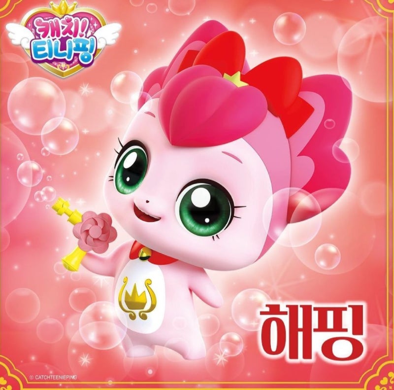 캐치 티니핑 등장인물 핑들 캐릭터 종류 다 외우려면 기절 : 네이버 블로그