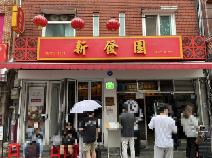  [부산 신발원] 부산역 앞 차이나타운 육즙이 살아있는 만두 맛집