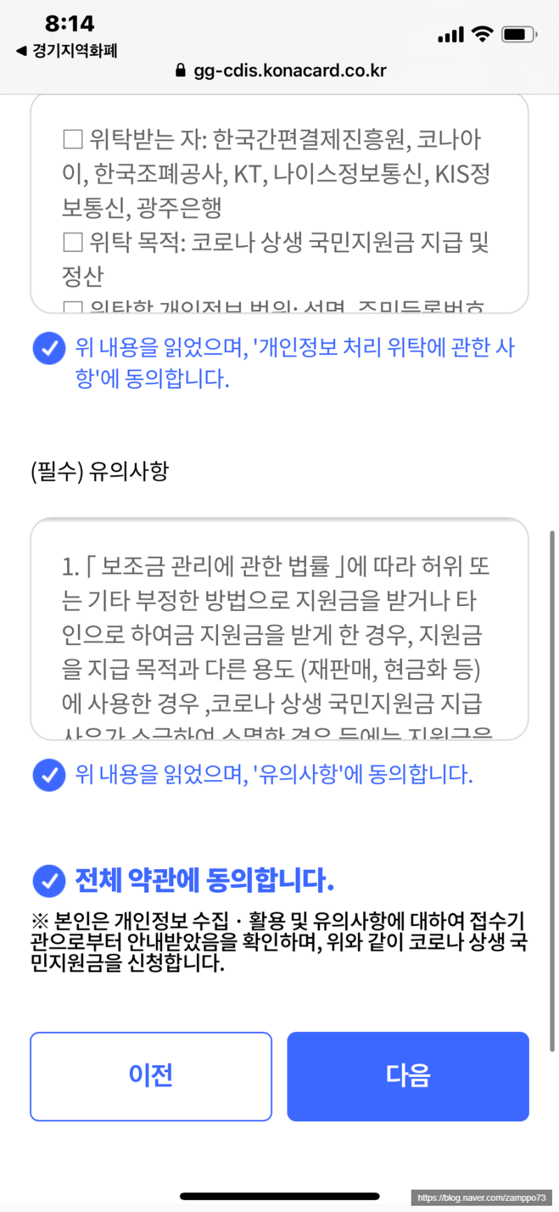 국민지원금 지역화폐로 신청하는 방법 (+희망쿠폰 25,000원 혜택 챙기기) : 네이버 블로그