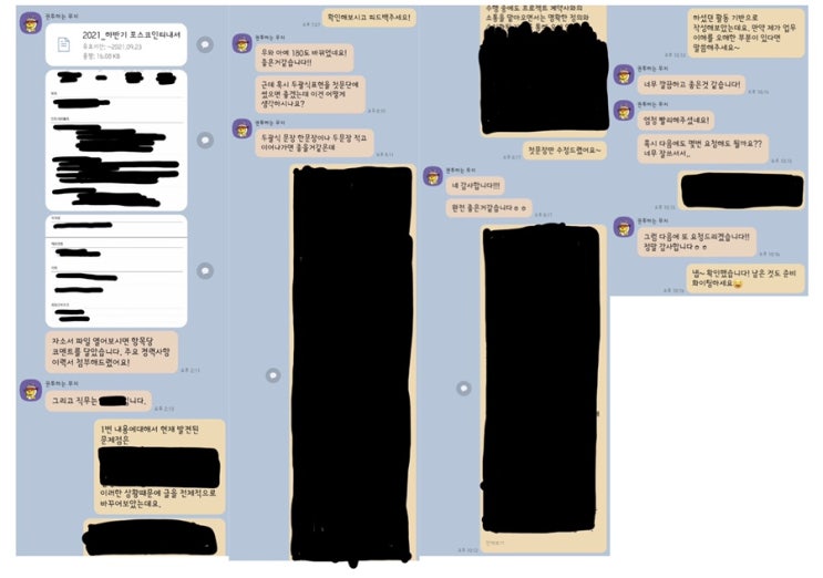  후기 5. 포스코 자소서 재탄생 과정