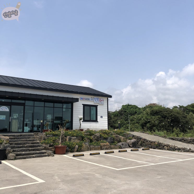  2021.06.25-27 인생은 흥청망청! [제주도 일기]