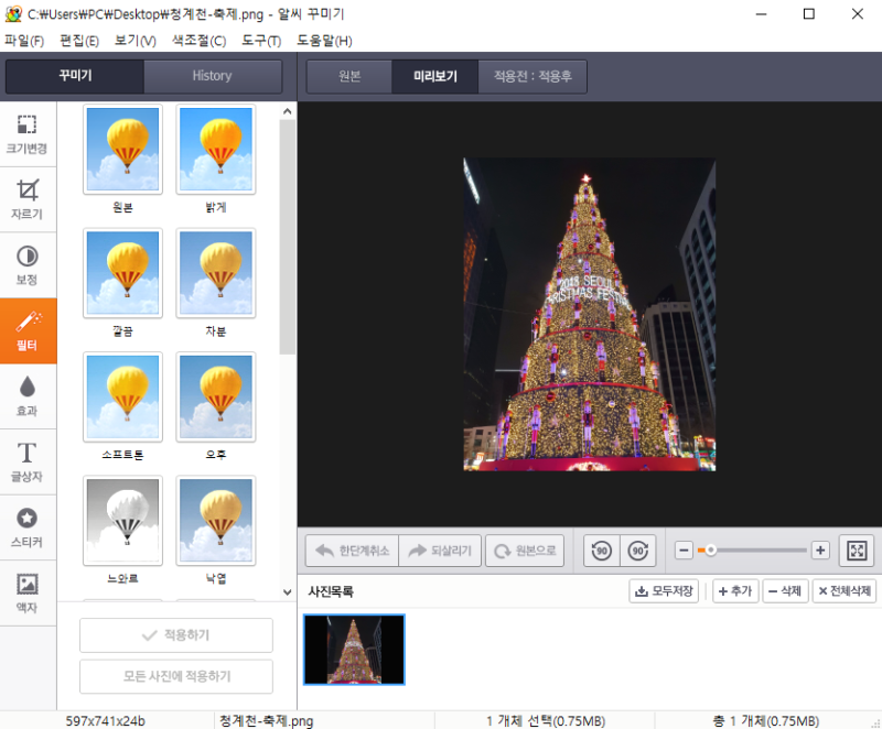 알씨 다운로드 무료 설치 사진편집 동영상 만들기 사용방법 : 네이버 블로그