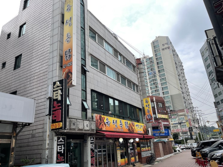  인덕원하면 유성통닭