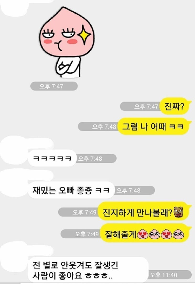  오빠 너무 웃겨요ㅋㅋㅋ