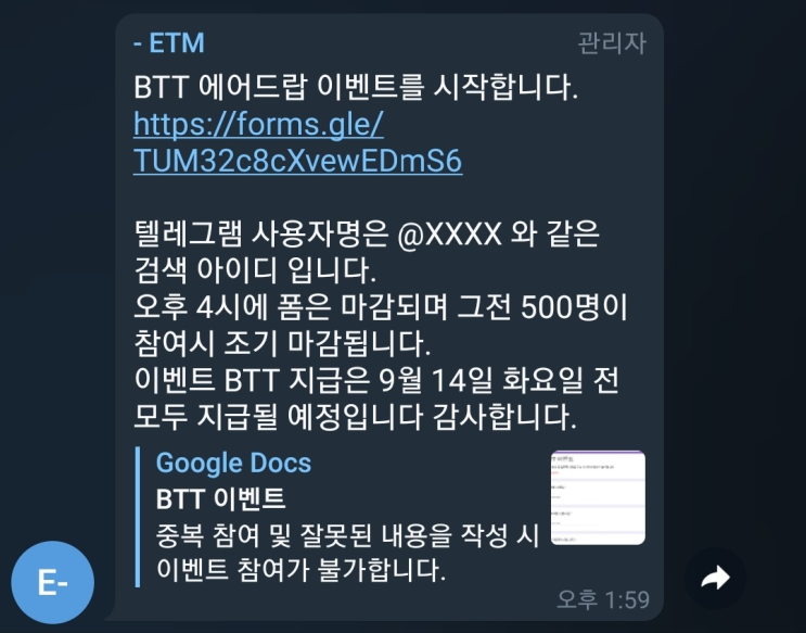  비트토렌트 에어드랍 이벤트
