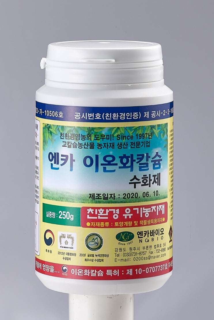  엔카 이온 칼슘 수화제