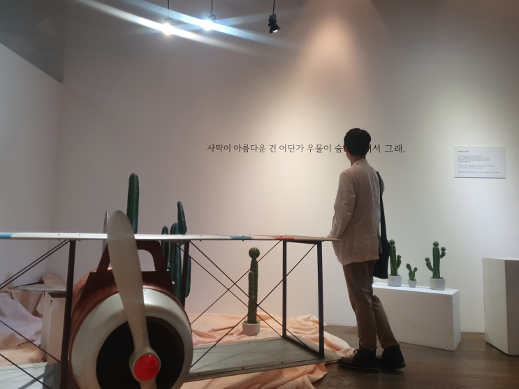  [9월 서울 전시회] 어린왕자 인사이드 인사동 전시회 : 한 때 아이였던 어른들의 진짜 별을 찾아 떠나는 심리전시