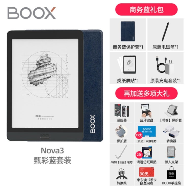 인기있는 오닉스 포크3 Onyx Boox Poke 3 이북리더기 세트 전자책 전용케이스 포함, B, 공식 표준 분배 추천해요