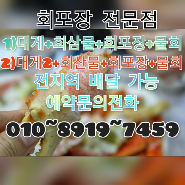  대포항머구리횟집_리뷰